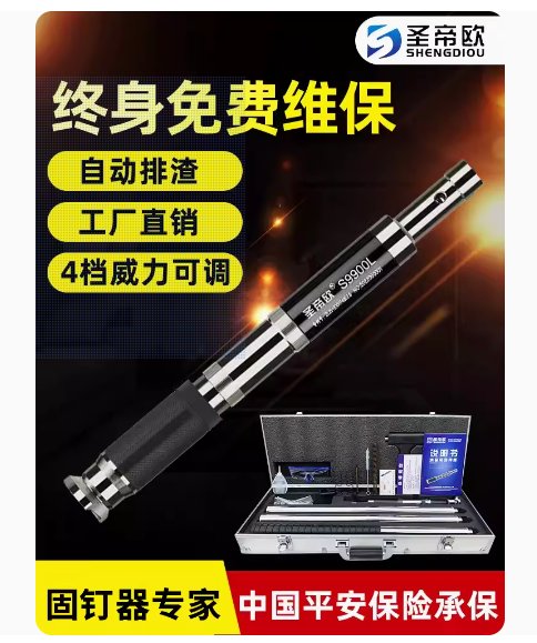 圣帝欧消音炮钉枪吊顶神器固钉枪射钉器枪头木工天花吊顶打钉神器