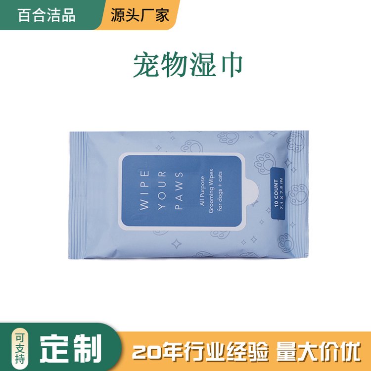 工厂定制泪痕清洁湿纸巾 温和不刺激OEM贴牌可出口10片装宠物湿巾