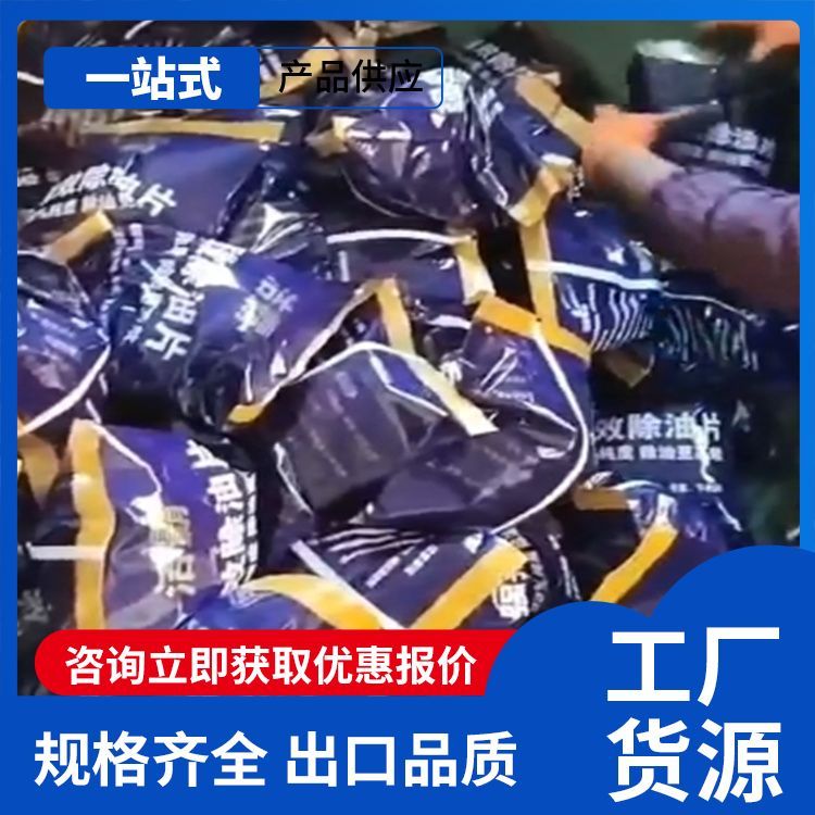 工业级脂肪醇聚氧乙烯醚 非离子表面活性剂 全能乳化去油剂 除油片