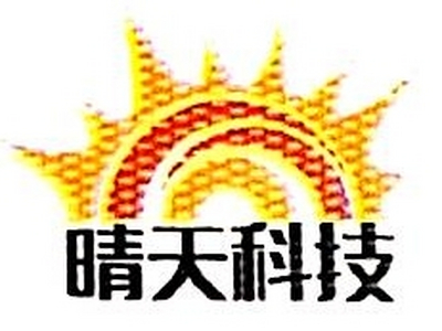 晴天