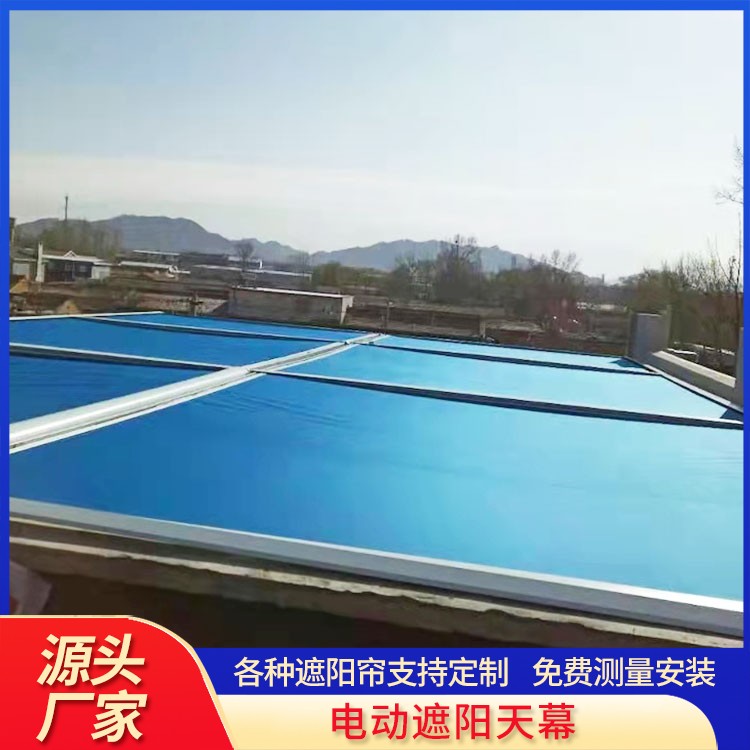 阳光房外遮阳卷帘 户外阳光房遮阳帘 可定制 规格齐全