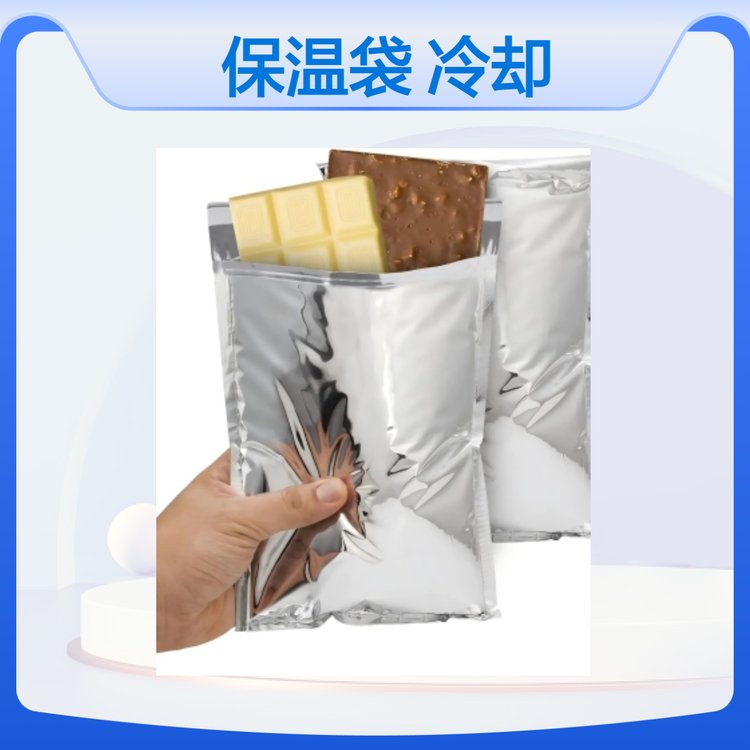 定制保温袋运输冷冻食品包装生鲜巧克力冰淇淋冷却袋真空压缩出货