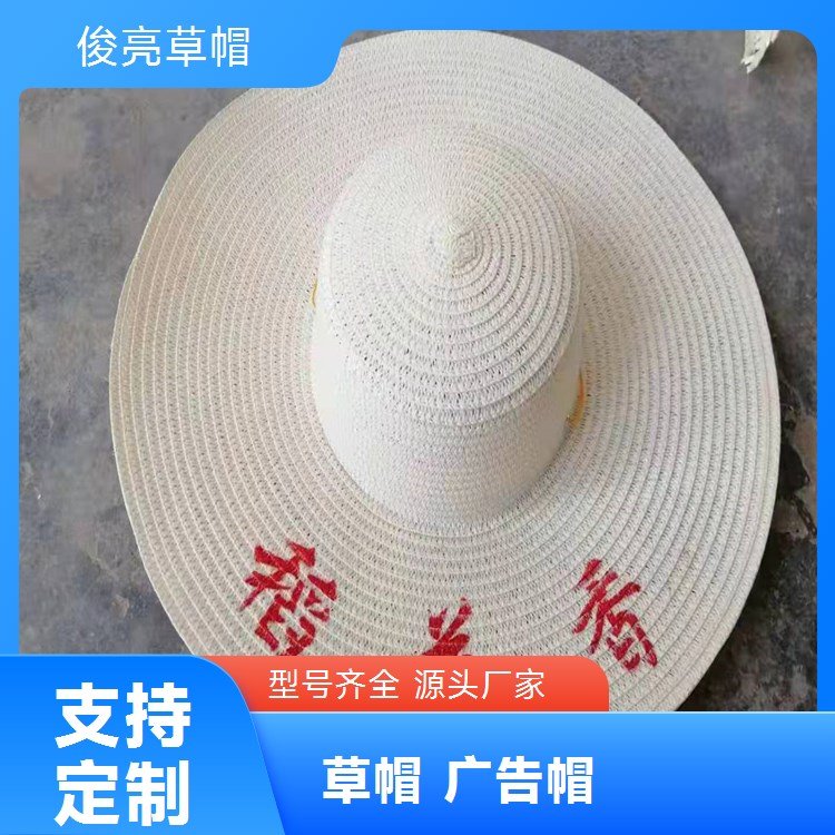 夏季遮阳大帽沿草帽 劳保批发可印字 麦秆编制源头厂家俊亮