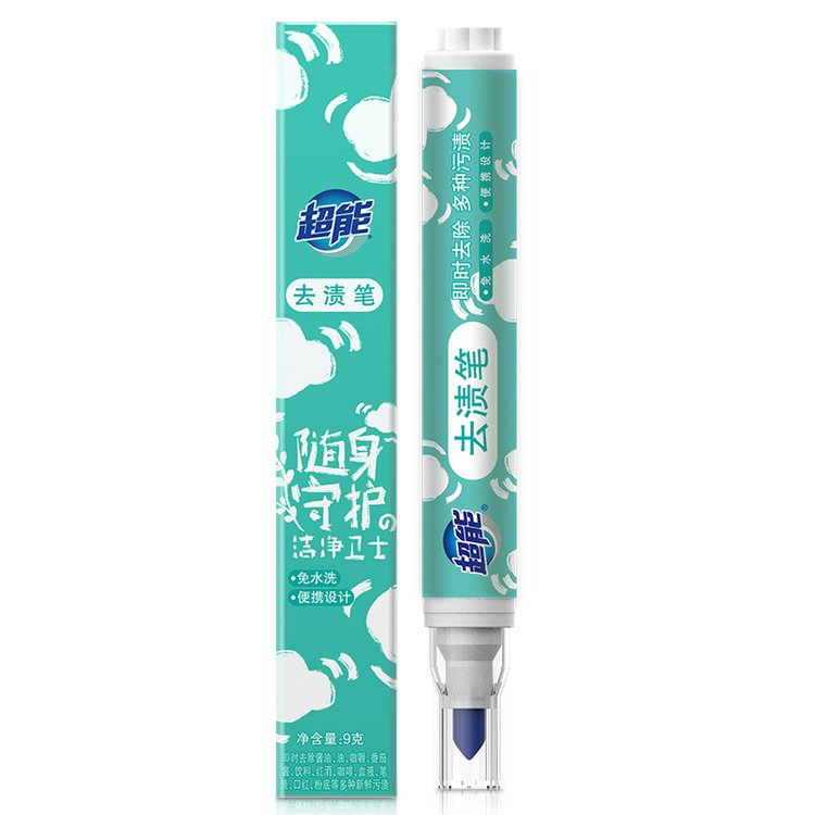 超能去渍笔9g去污渍笔免洗便携式衣物去油渍礼品一件代发