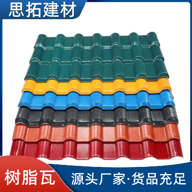宜 春隔热别墅瓦 房屋建筑用彩色瓦片 隔音防水抗负载强