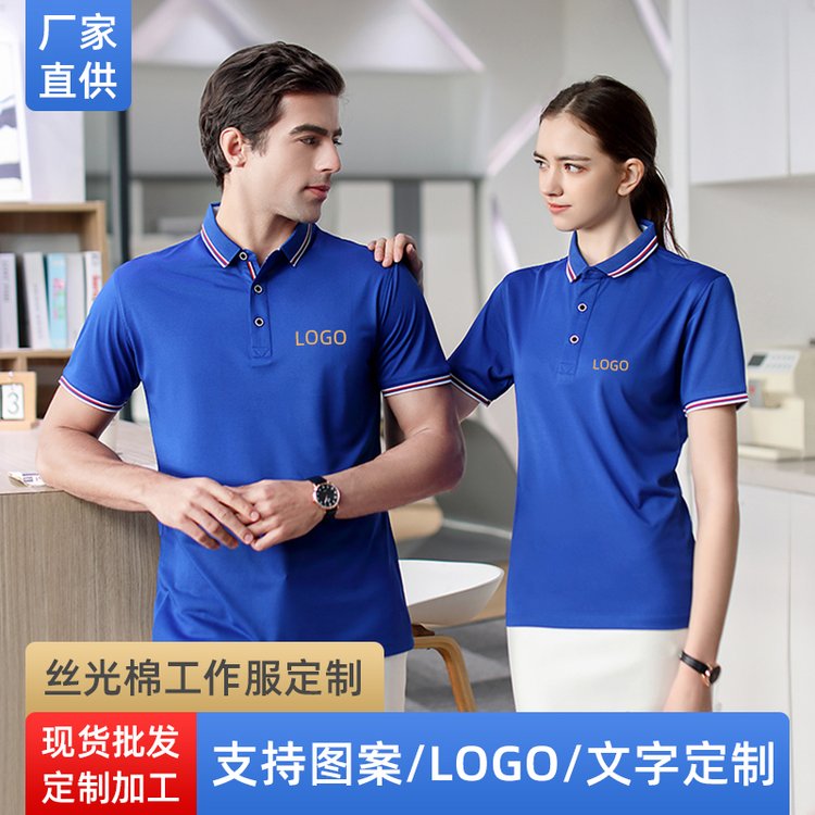 工作服定做商务POLO衫 2023新款透气速干短袖T恤 广告衫批发印log