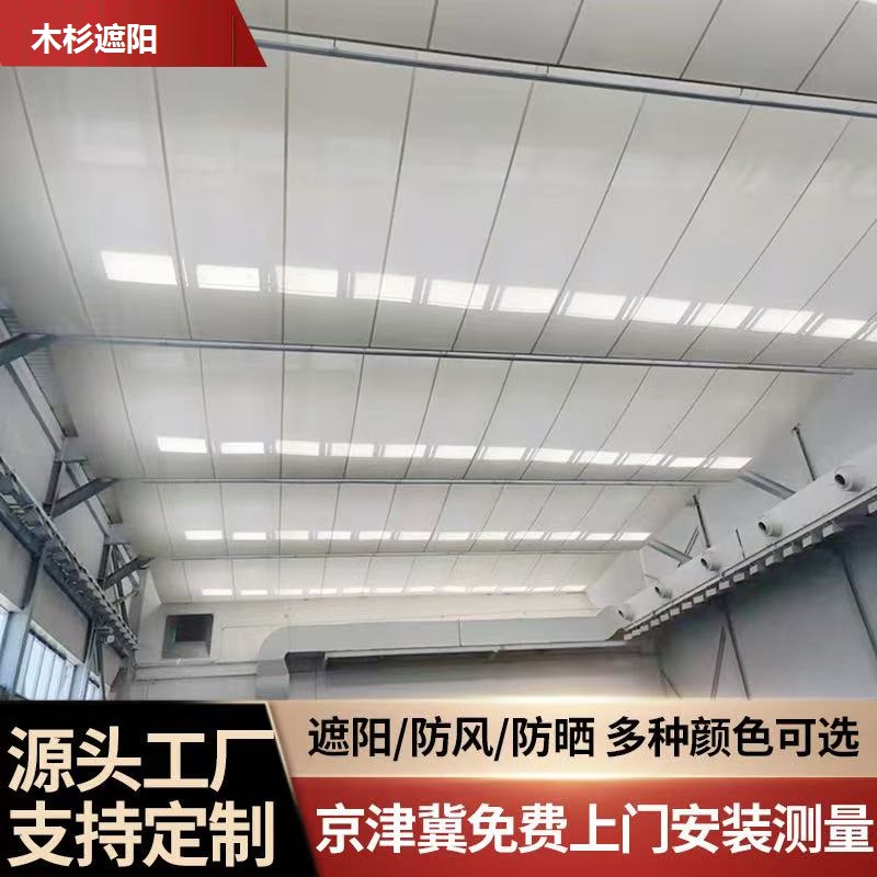 室内折叠式电动天棚帘 阳光房遮阳顶帘全遮光隔热阳台蜂巢帘天窗