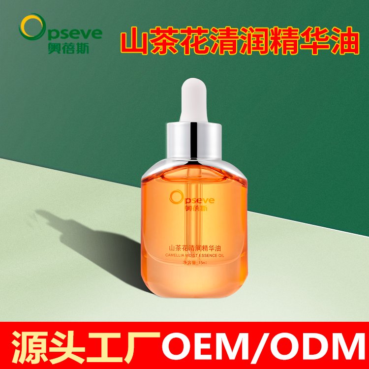 山茶花清润精华油吸收快不油腻滋润清爽护肤品OEM代加工