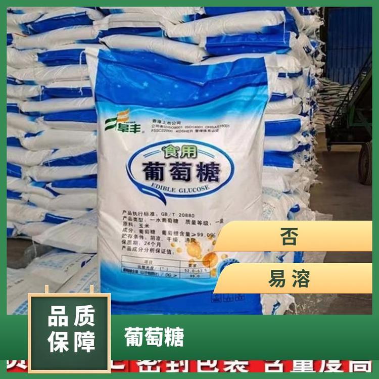 奇祥宏业一水葡萄糖 货号hh17798345 易溶于水