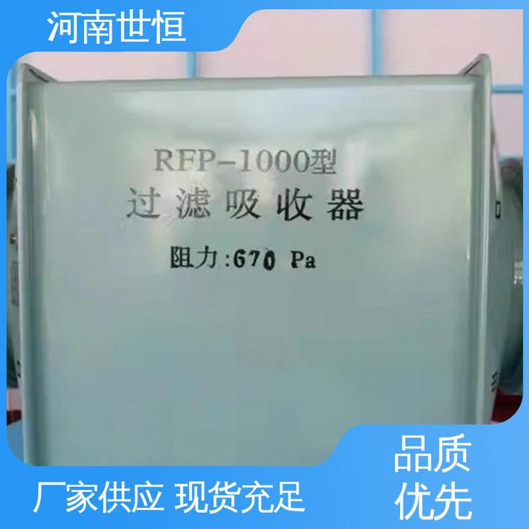 世恒 滤毒罐 RFP-1000新型 优质精选 用于人防通风系统
