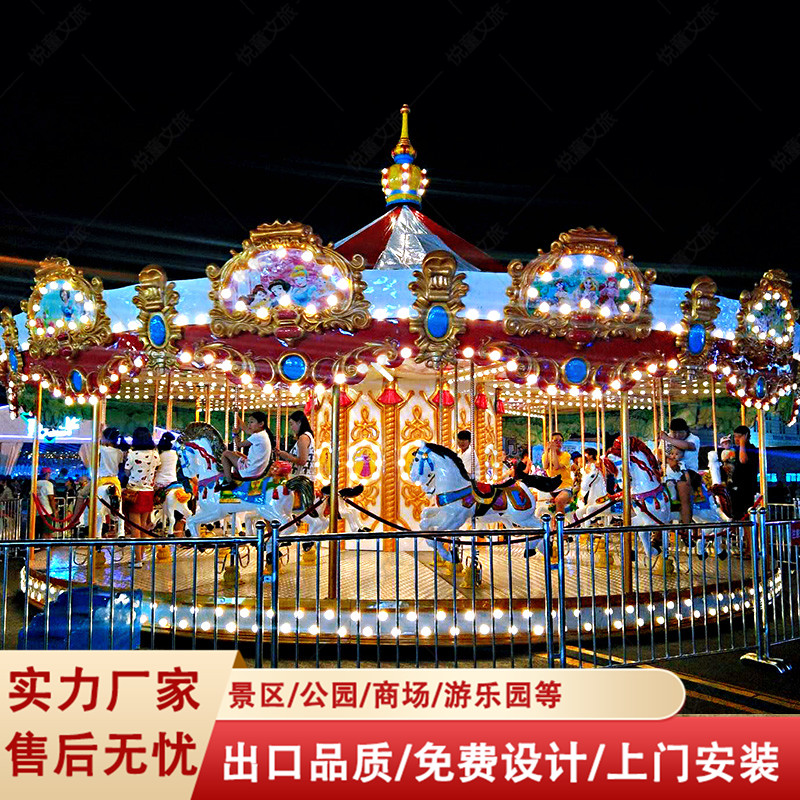 大型豪华上转动转马游乐设备16座旋转木马设施儿童乐园景区项目