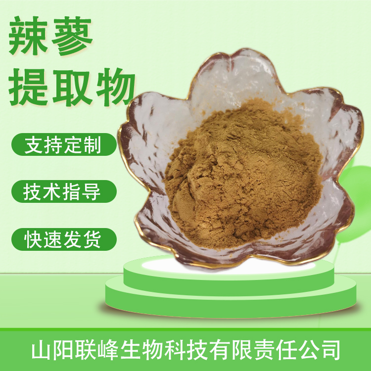 辣蓼提取物 10：1水溶浓缩浸膏粉 丛枝蓼粉 喷雾干燥原料