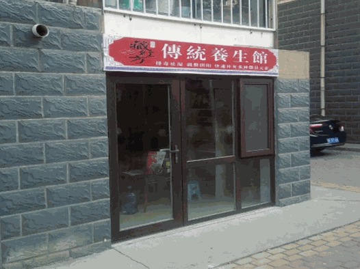 藏红方艾灸