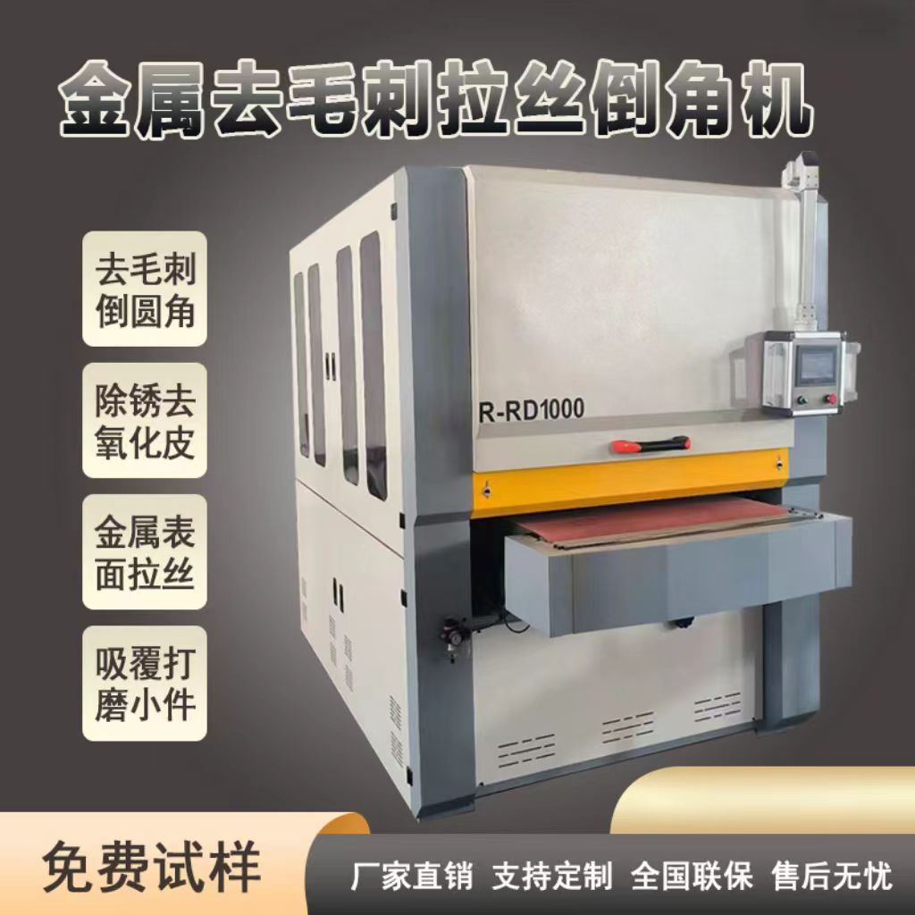 金属去毛刺倒角机抛光机砂光拉丝机激光切割工件打磨机支持定制