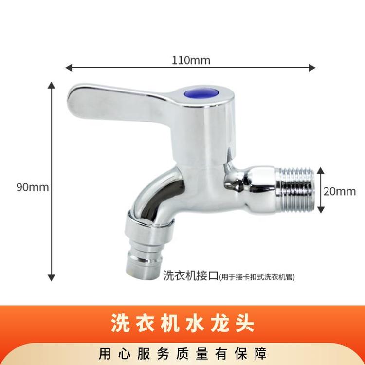 源思 洗衣机水龙头 嘴止水防漏水 广泛适配 操作方便