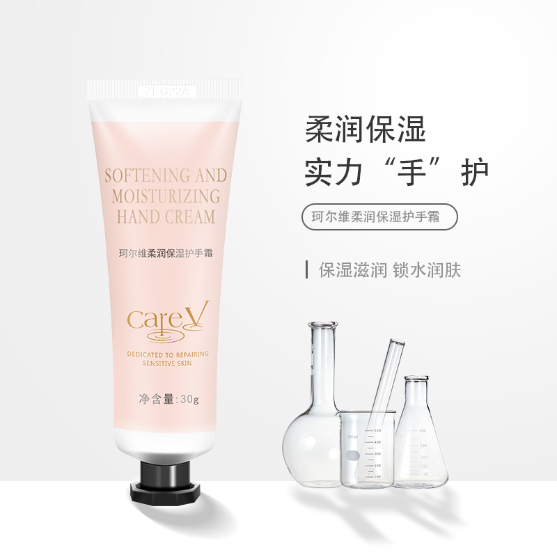 珂尔维柔润保湿护手霜修复保湿 OEM贴牌源头加工厂