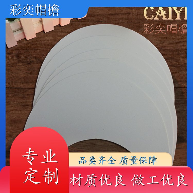 厂家批发 各种帽子帽沿 遮颜挂纱 成人帽子配件 颜色可选