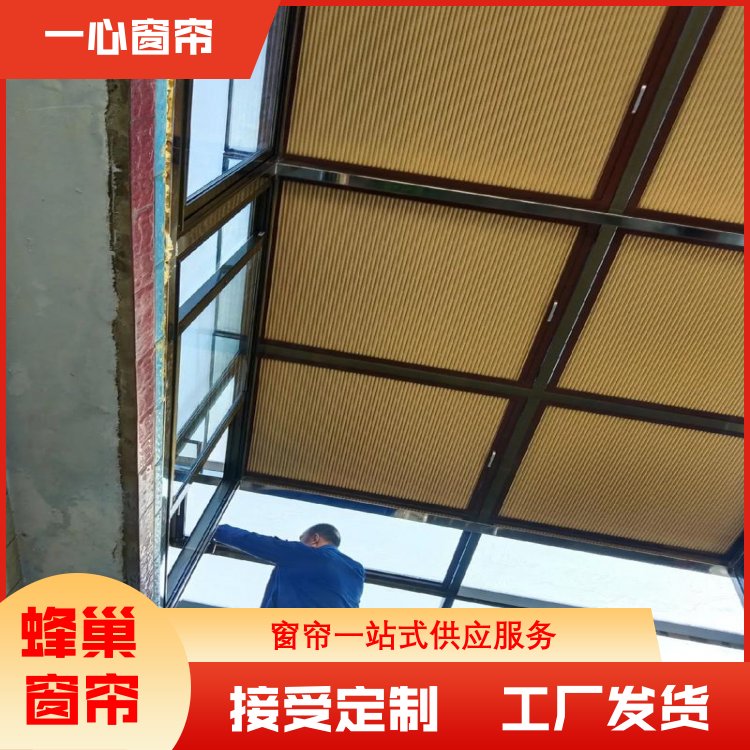 一心建材 电动蜂巢帘组装 电动遥控 光影效果好 库存充足 生产厂家
