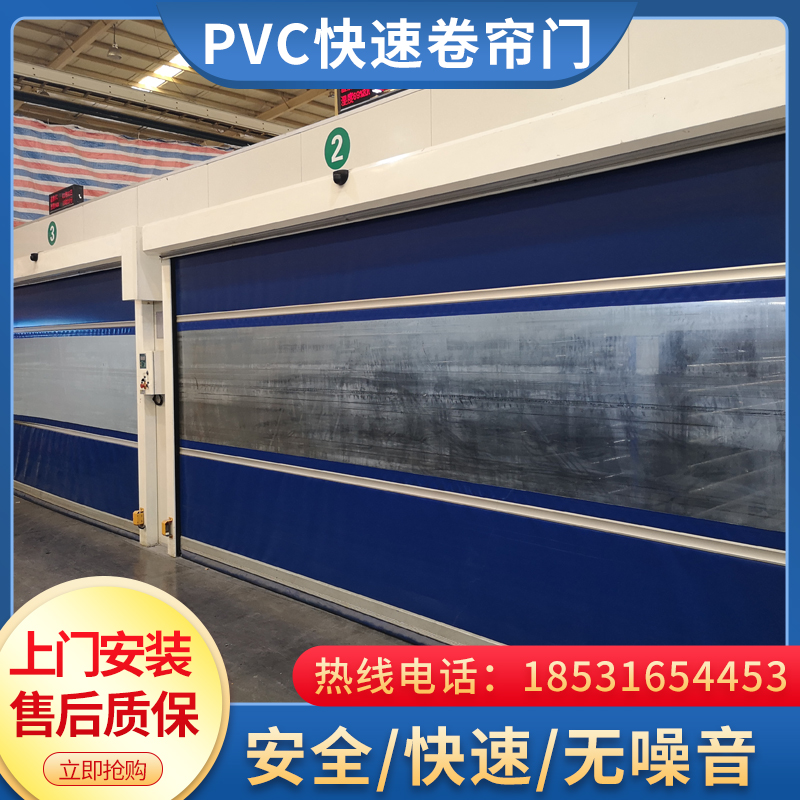 pvc快速卷帘门堆积感应门工厂车间净化门硬质工业柔性高速门定制