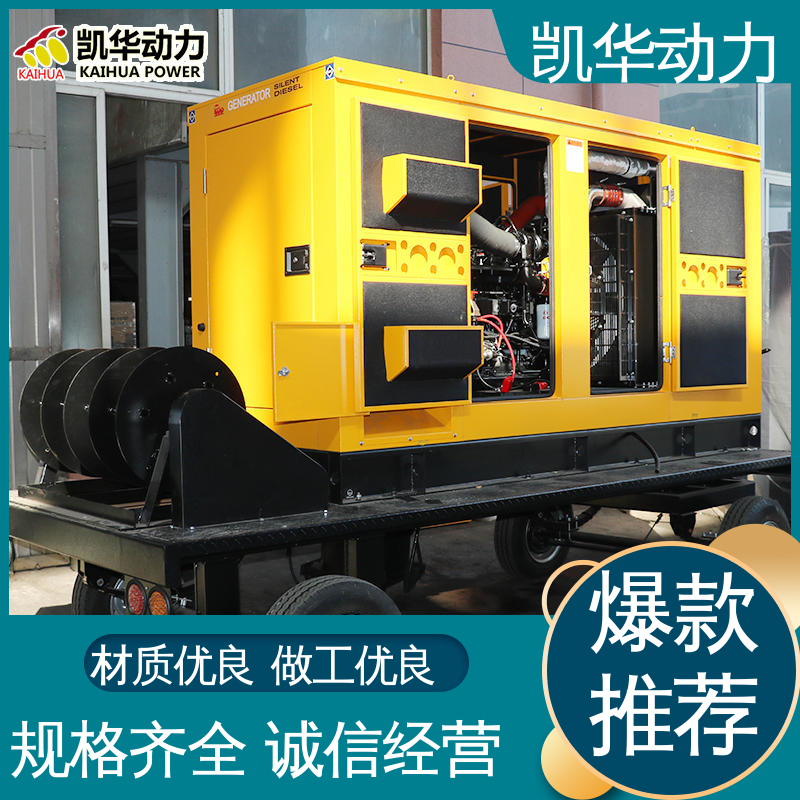 凯华动力 80kw 柴油发电机组 配利莱森玛 支持定制