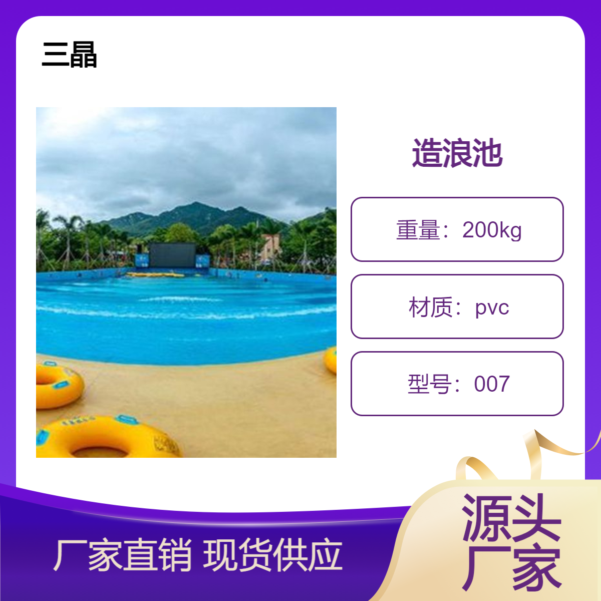 水上乐园造浪池游乐设备人工造浪发货速度快支持定制