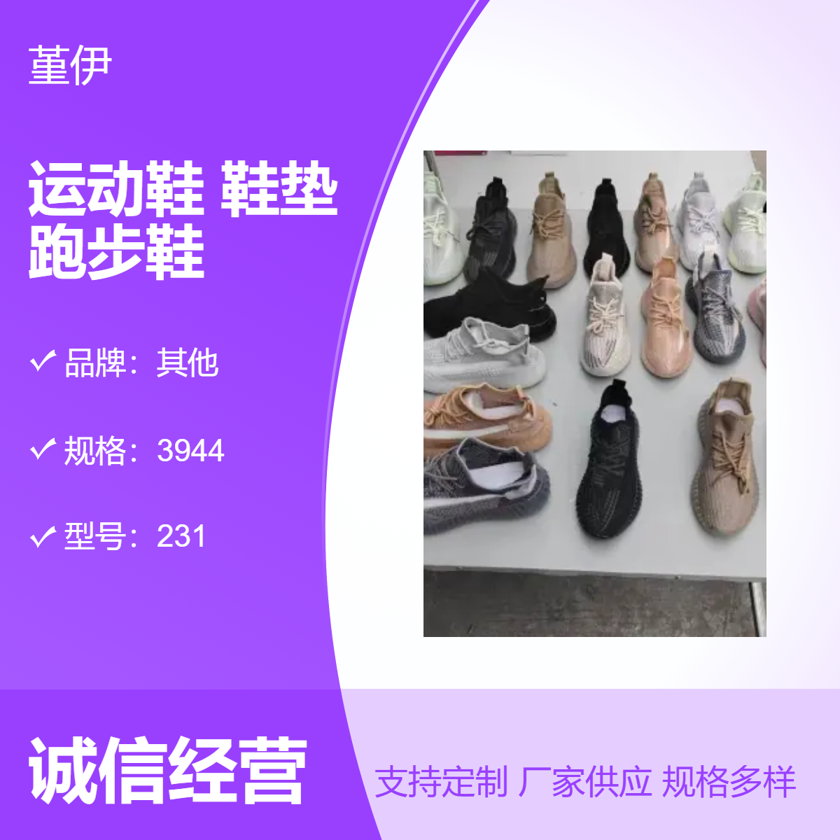 四季通用运动鞋跑步鞋尖圆头库存PU牛皮鞋垫耐磨杂款批发创业开店