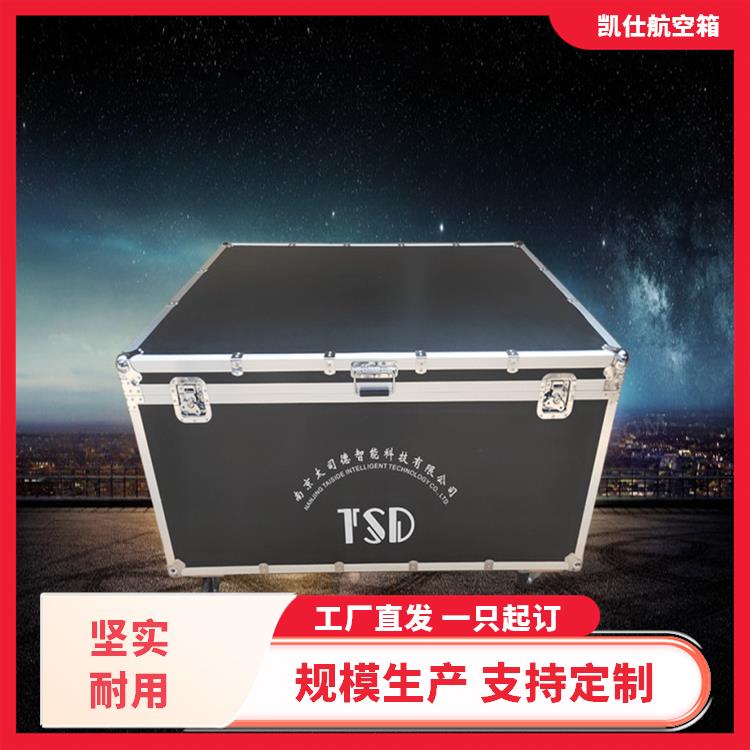凯仕航空箱 便携式道具器材箱 带万向轮 源头工厂