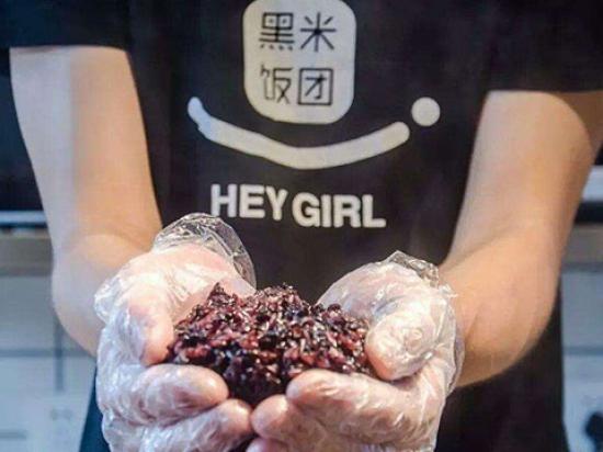 黑米饭团