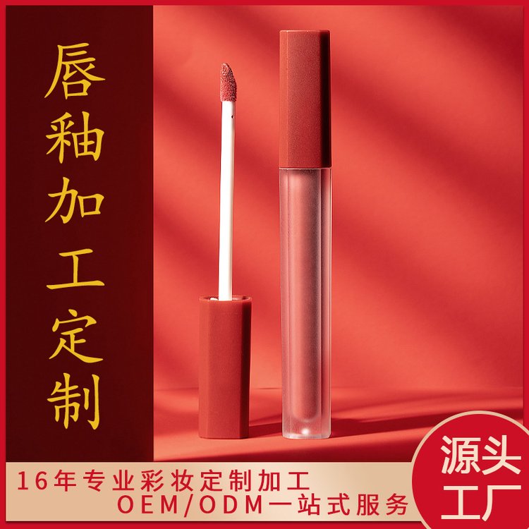 水雾唇釉定制加工持久滋润保湿奶茶色镜面唇彩贴牌代加工