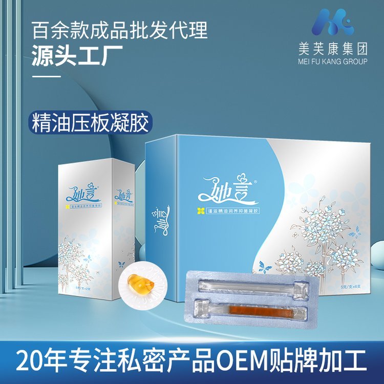 她言抑菌凝胶批发代理工厂 妇科凝胶招商代理厂家 妇科凝胶代理批发价格 消字号批发招商厂家