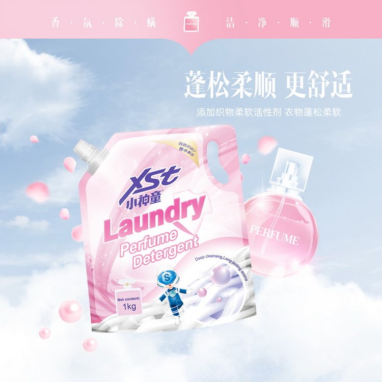 小神童熏香速净洗衣液 超强洁净持久留香1kg 厂家批发