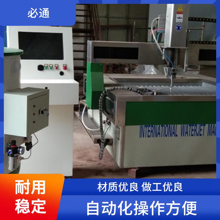 必通 水锯 切割速度快 适应性广泛 提升生产效率