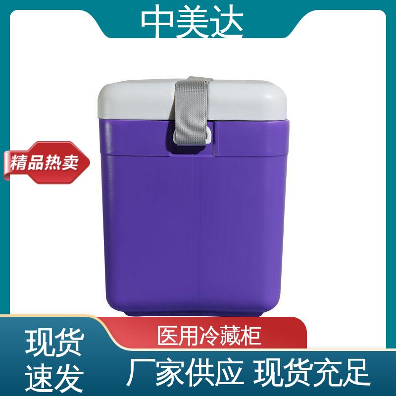 WYC-20便携式冷藏箱 车载控温恒温箱 温度可调 耐磨耐腐蚀 中美达