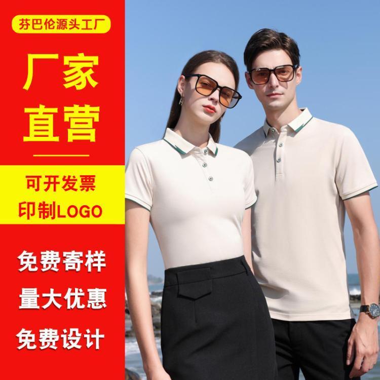 思甜服饰夏款桑蚕丝短袖工作服polo衫刺绣定制多尺码可选