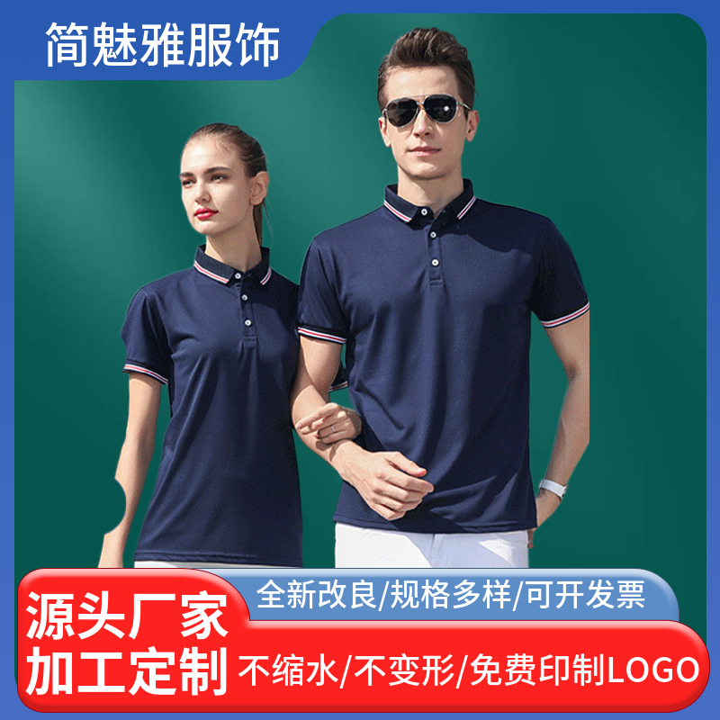 纯棉POLO刻字广告衫定制短袖t恤印logo工作服装翻领男女上衣刺绣