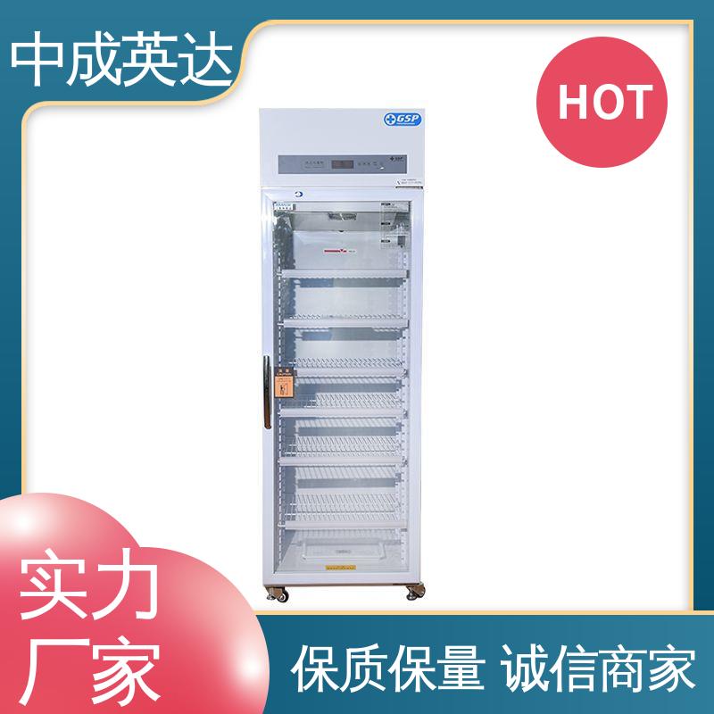 中成英达 储存阴凉柜 医药店专用 YC-600药品冷藏柜 生产厂家