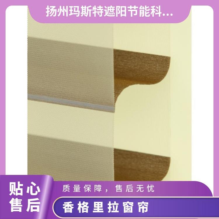 环保香格里拉帘 玛斯特 精湛工艺简约 写字楼办公室规格齐全
