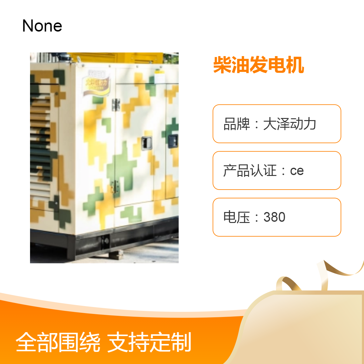 大型柴油发电机迷彩静音箱大泽动力TO320000ETZ，欧鲍实业，高原