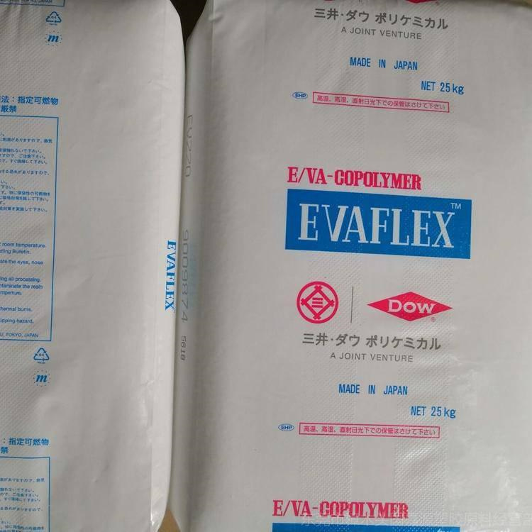 EVA 日本三井化学 EV180 挤出级 光伏级 薄膜 电线电缆专用料