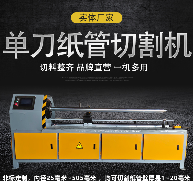 橡胶汽车坐垫脚垫全自动电脑数控棉布纱布切捆条机精切机