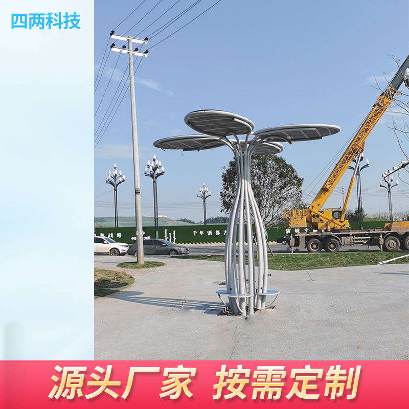 四两 新能源发电 小型聚光太阳树 实时对接后台 智慧城镇用NS-V59X