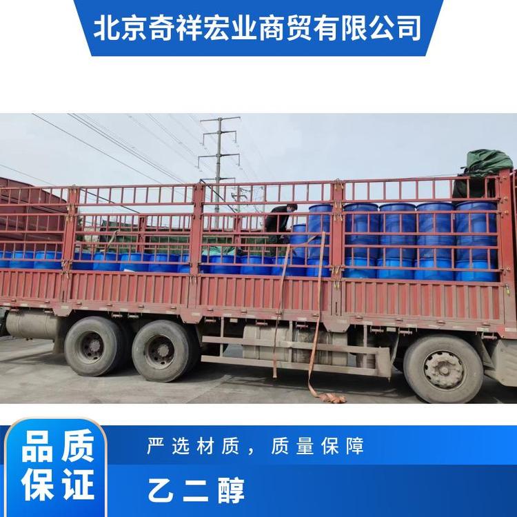 奇祥宏业乙二醇防冻液 密度1.113g/cm³ 水溶性佳