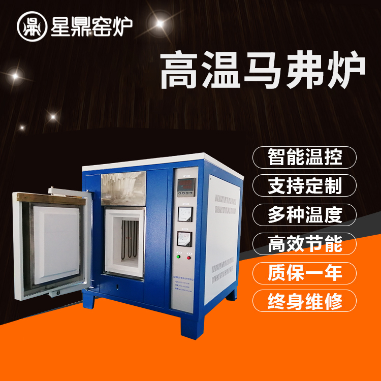 1800度 高温箱式电阻炉 回火炉 带保护装置 源头厂家