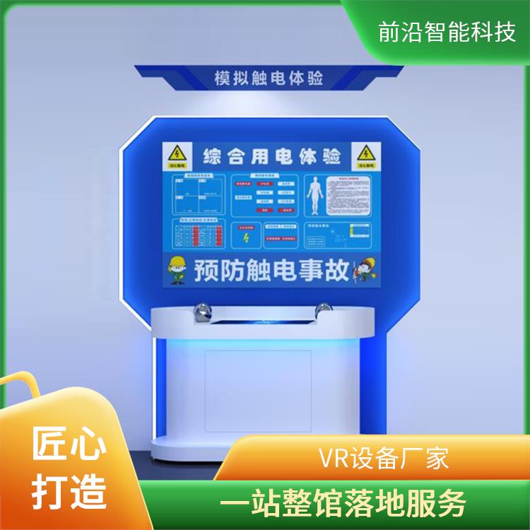 虚拟仿真 模拟触电体感机 施工现场vr软件 搬运重物体验