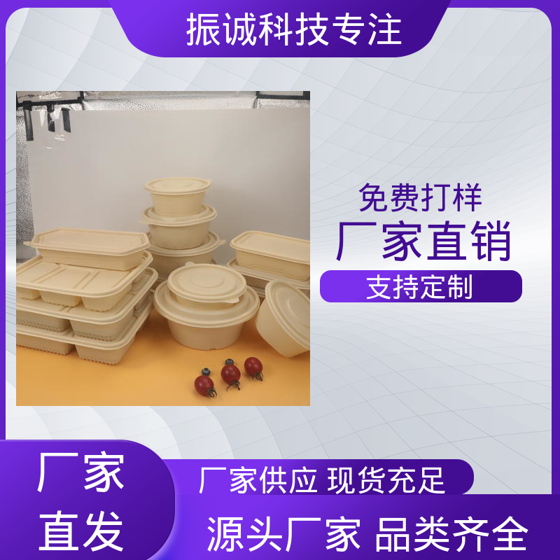 带盖 可微波炉加热 干净卫生 外卖打包盒 振诚科技