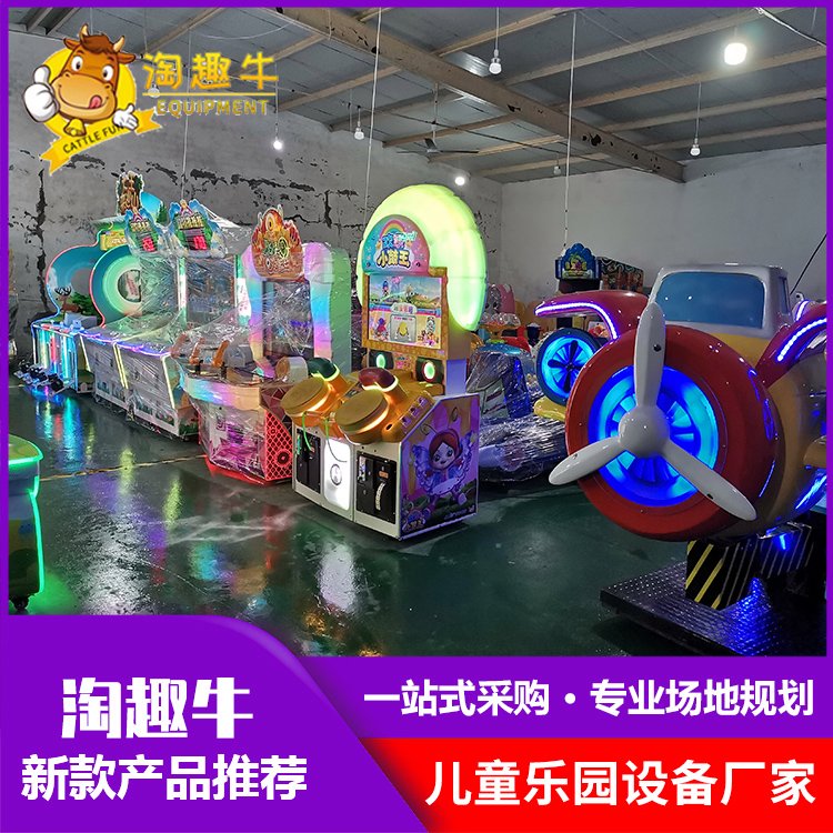 大炮乐园游戏机 电玩城游戏机设备批发 淘趣牛