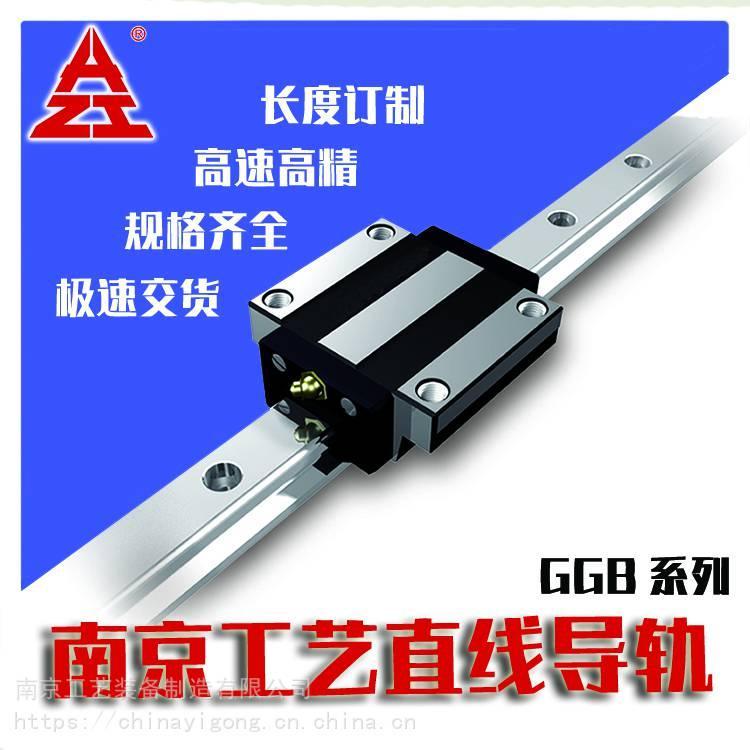 南工艺GGB系列国产直线导轨高组装法兰型滑块