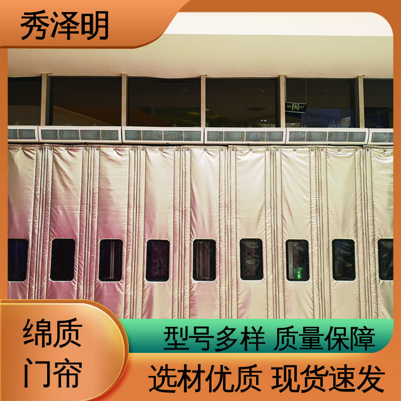 长效耐黄变 可长期使用 加厚棉质门帘 现货制造 秀泽明企业