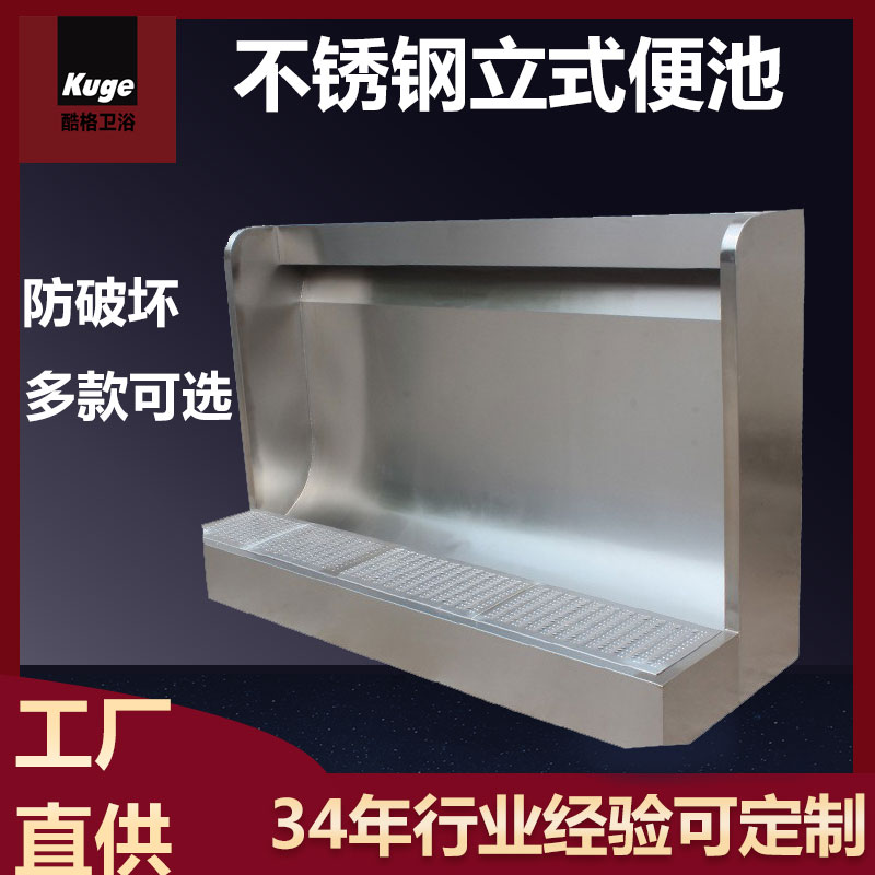 定制加工不锈钢小便槽 海外远销圆槽踏步公共场所立体式小便池