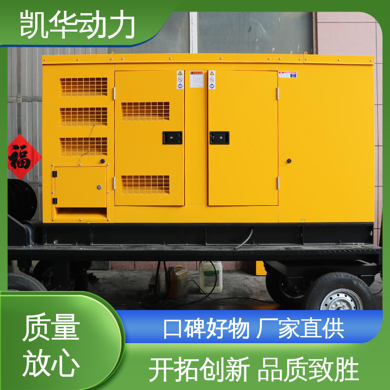 品质可靠 80kw康明斯配利莱森玛移动拖车 柴油发电机组 凯华动力